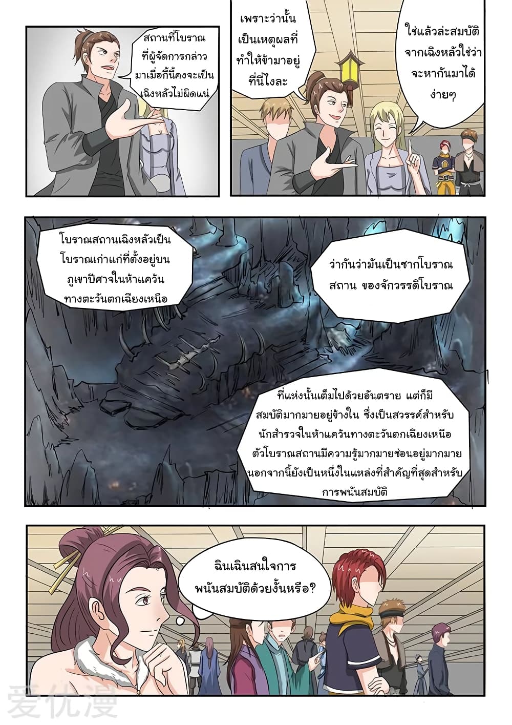 อ่านมังงะ